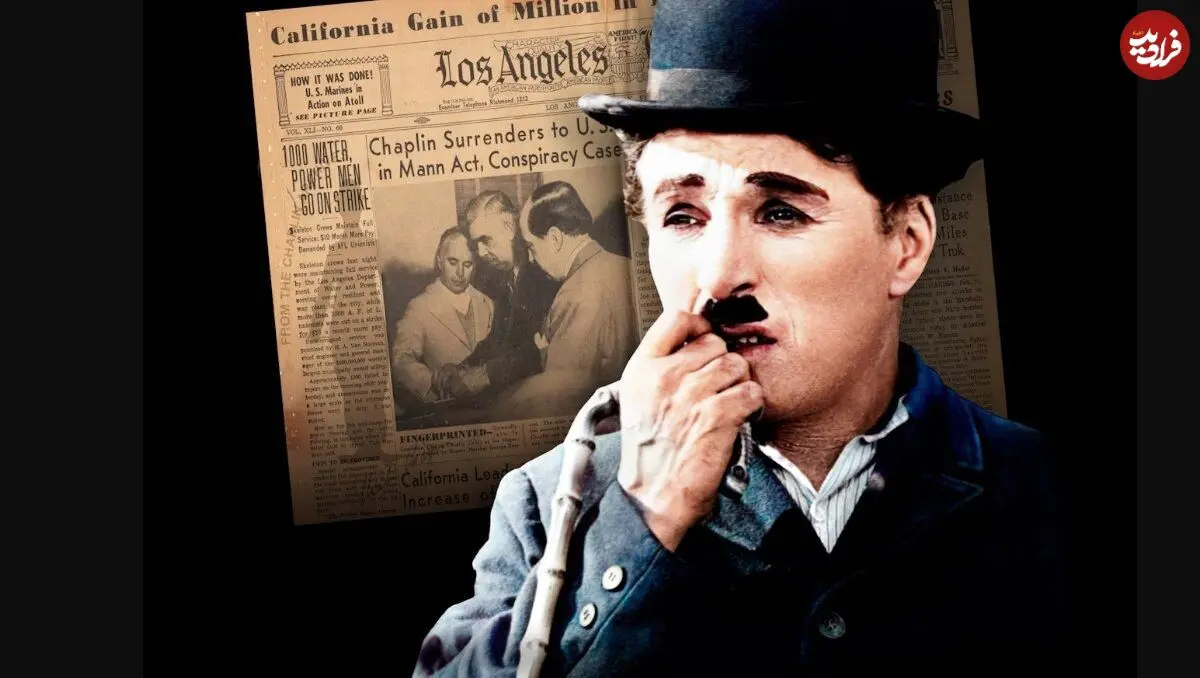 سفر در زمان؛ چارلی چاپلین: روزنامه‌ها تیتر زدند: «چارلی چاپلین وطن‌پرست نیست...»