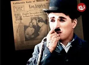 سفر در زمان؛ چارلی چاپلین: روزنامه‌ها تیتر زدند: «چارلی چاپلین وطن‌پرست نیست...»