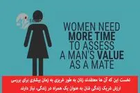ویدیو/ چه کسی زودتر می‌گوید "دوستت دارم" و چرا؟