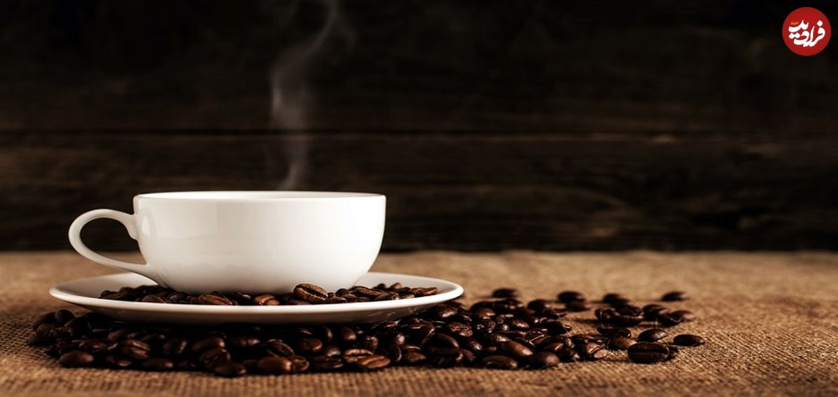۵ سوال مهم که پاسخ آن‌ها به شما در سالم‌تر نوشیدن قهوه کمک خواهد کرد
