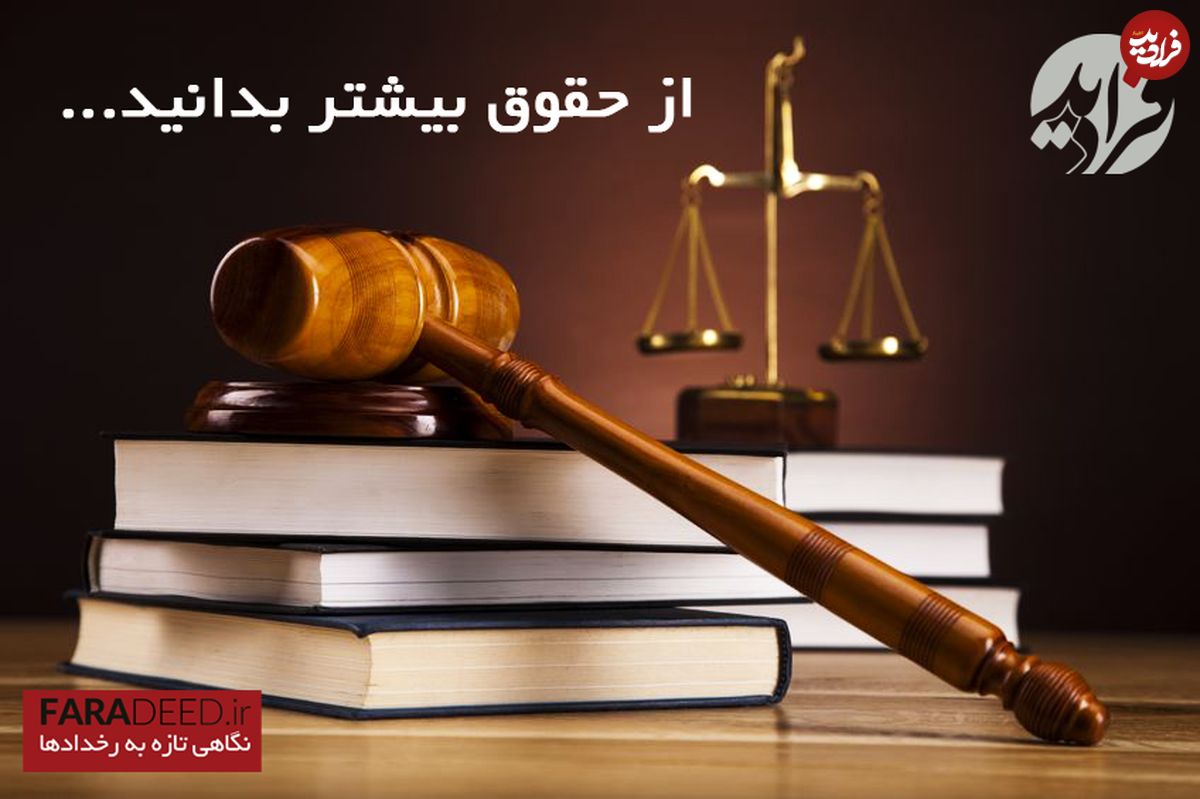 برای شکایت از وکلای متخلف باید چگونه و در کجا شکایت کرد؟