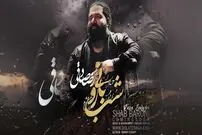 «شب بارونی» رضا صادقی شب یلدا عرضه می‌شود