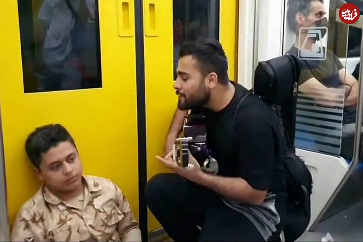 (ویدیو) دلداری جالب نوازنده به سرباز عاشق‌ و دل شکسته در مترو تهران