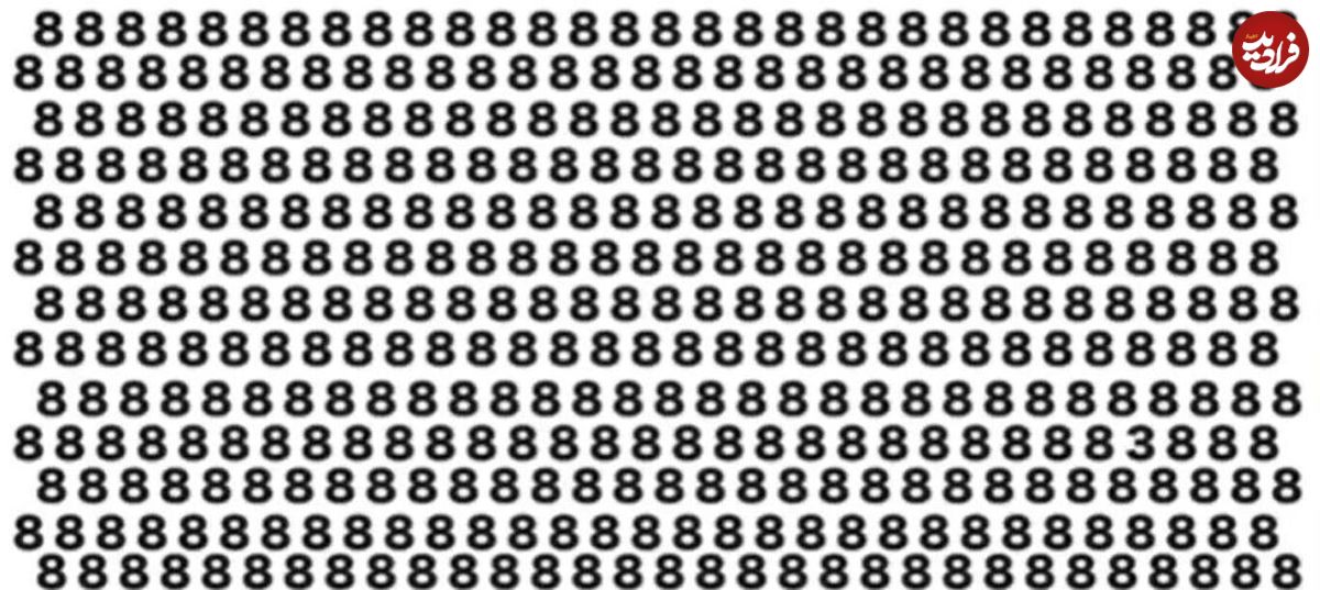 معمای توهم دید؛ آیا می‌توانید در ۱۲ ثانیه عدد ۳ را در تصویر پیدا کنید؟