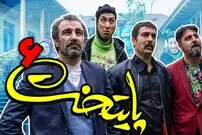 (عکس) مُهرِ تایید محسن تنابنده بر توقیف سریال پایتخت 6!