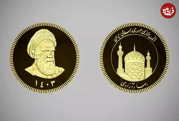 قیمت سکه امامی و سکه بهار آزادی امروز شنبه 13 تیر 1405