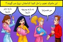 معمای عجیبی که پیش روی مرد قرار گرفته را حل کنید؛ کدام فرد دروغ می‌گوید؟
