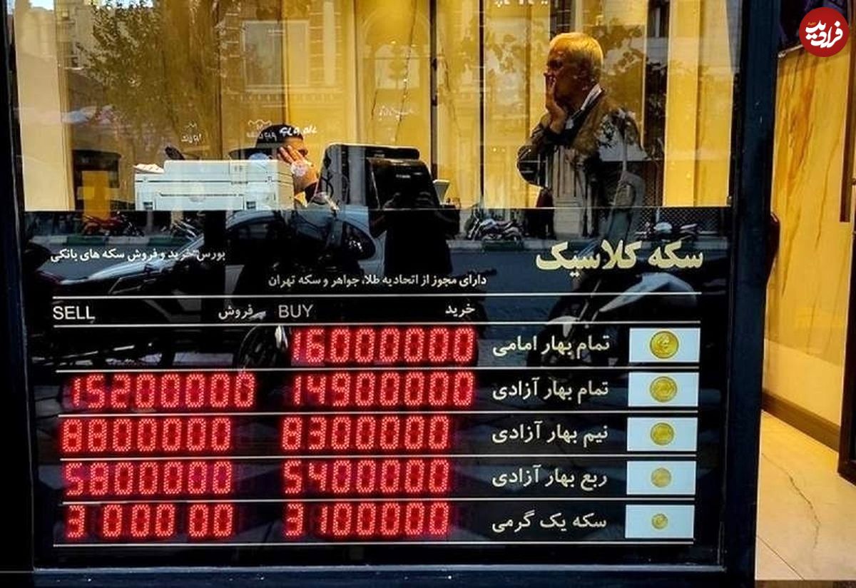 قیمت ربع سکه پنجشنبه چهار اسفند ۱۴۰۱
