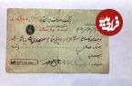 عکس؛ سفر در زمان؛ چکی به مبلغ سه هزار تومان بابت هزار من گندم معادل چهار هزار کیلو!