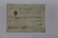 عکس؛ سفر در زمان؛ چکی به مبلغ سه هزار تومان بابت هزار من گندم معادل چهار هزار کیلو!
