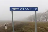 روستایی در روسیه به نام ایران!