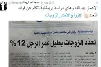 مردان دست‌کم باید با دو زن ازدواج کنند!