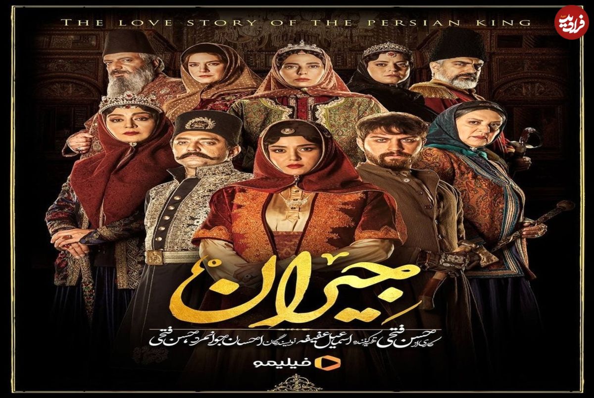 رونمایی از پوستر رسمی «جیران»
