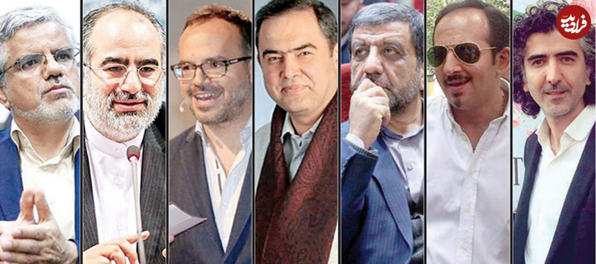 هفت سلبریتی