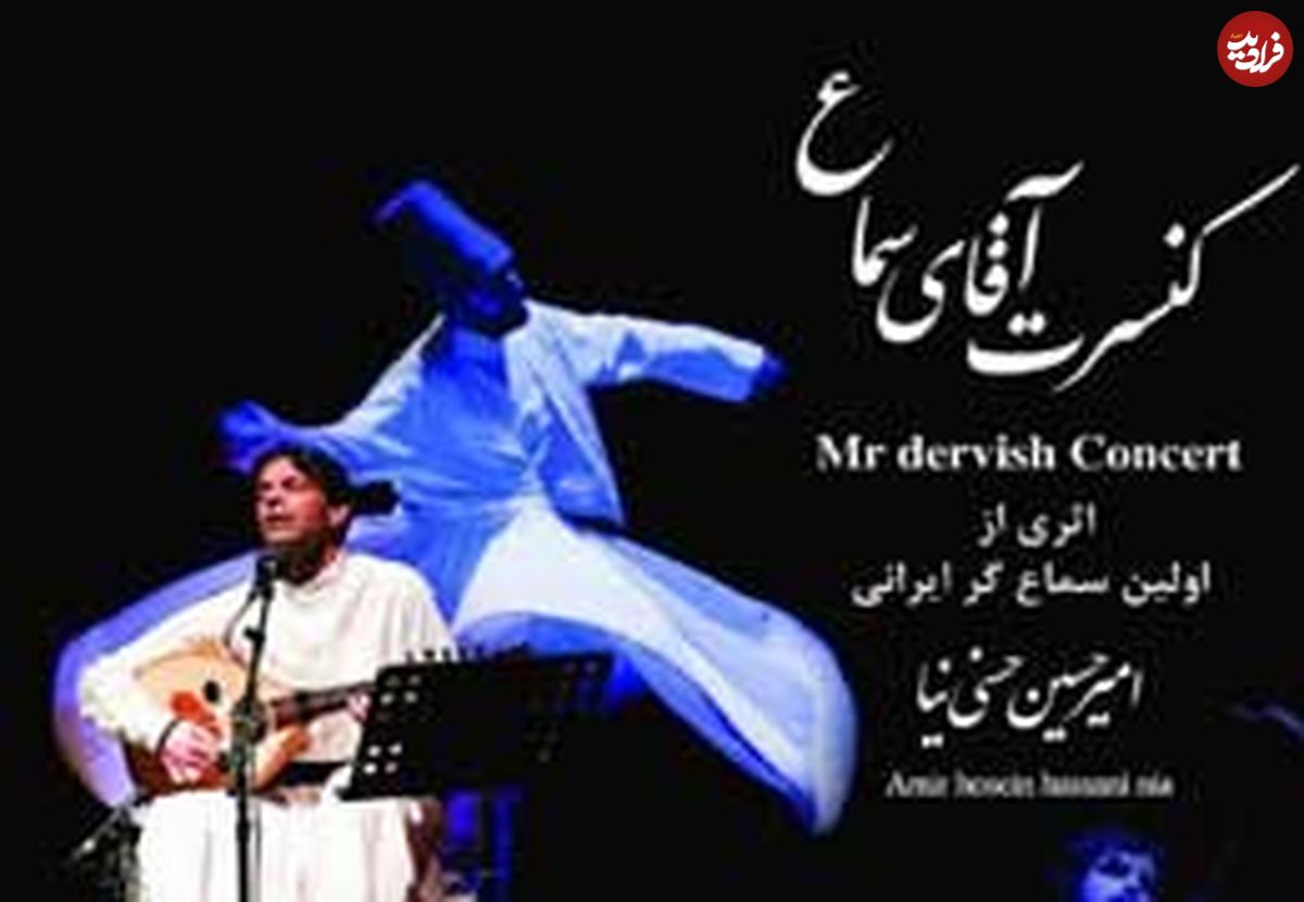 آقای سماع "جنگیدن قدغن نیست" را روی صحنه می‌برد