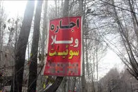 پایش مکان‌های ممنوعه در ایام نوروز امکان پذیر است؟