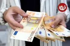 قیمت یورو امروز سه شنبه 29 اردیبهشت 1405؛ ریزش 2 هزار و 50 تومانی