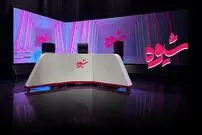 (ویدئو) کنایه جنجالی کارشناس برنامه شیوه درباره اجازه خروج زنان از کشور