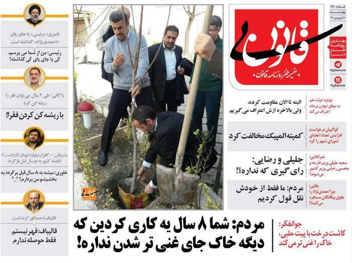 چرا احمدی‌نژاد درخت را با پیت کاشت؟!