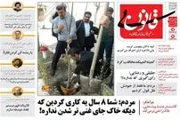 چرا احمدی‌نژاد درخت را با پیت کاشت؟!