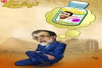 کاریکاتور/ افسردگی حداد عادل!