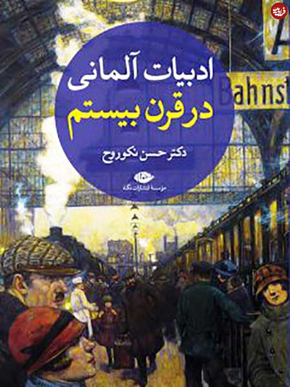 ادبیات، جنگ، ادبیات