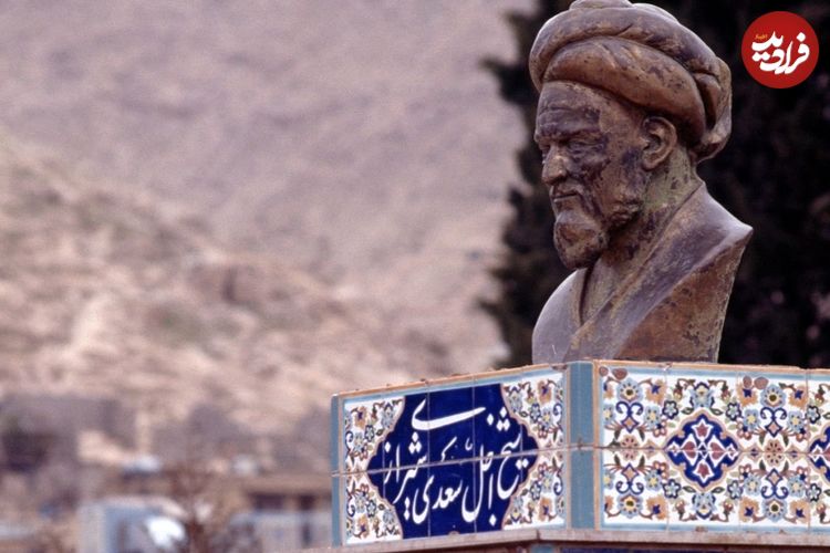 بوستان سعدی؛ درسی از شیخ اجل: «چرا باید نیکی کرد؟»