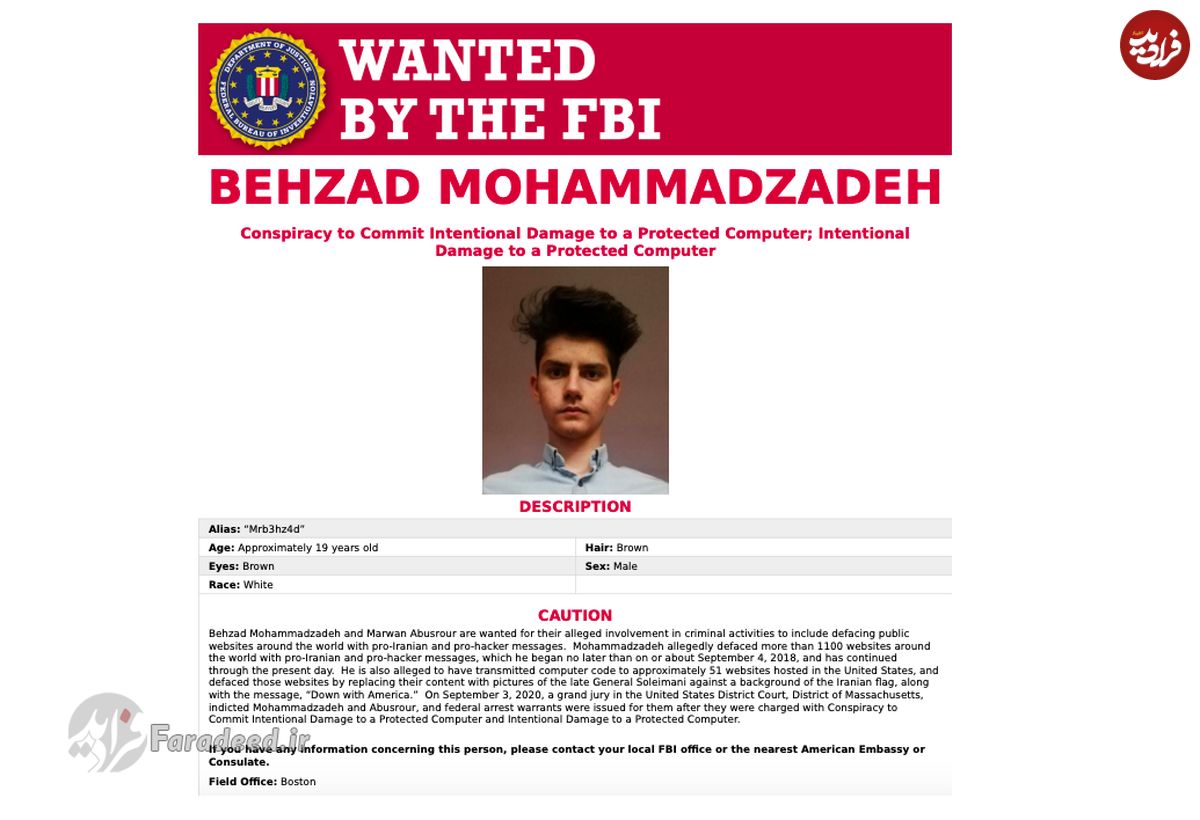 پلیس فدرال آمریکا در تعقیب هکر ۱۹ ساله ایرانی؛ ماجرا چیست؟