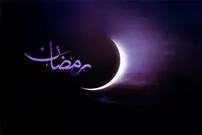 ماه رمضان امسال ۳۸ روز خواهد بود!