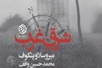 داستان کوتاه بخوانید