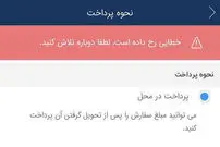 جمعه سیاه: سراب یا حراج؟