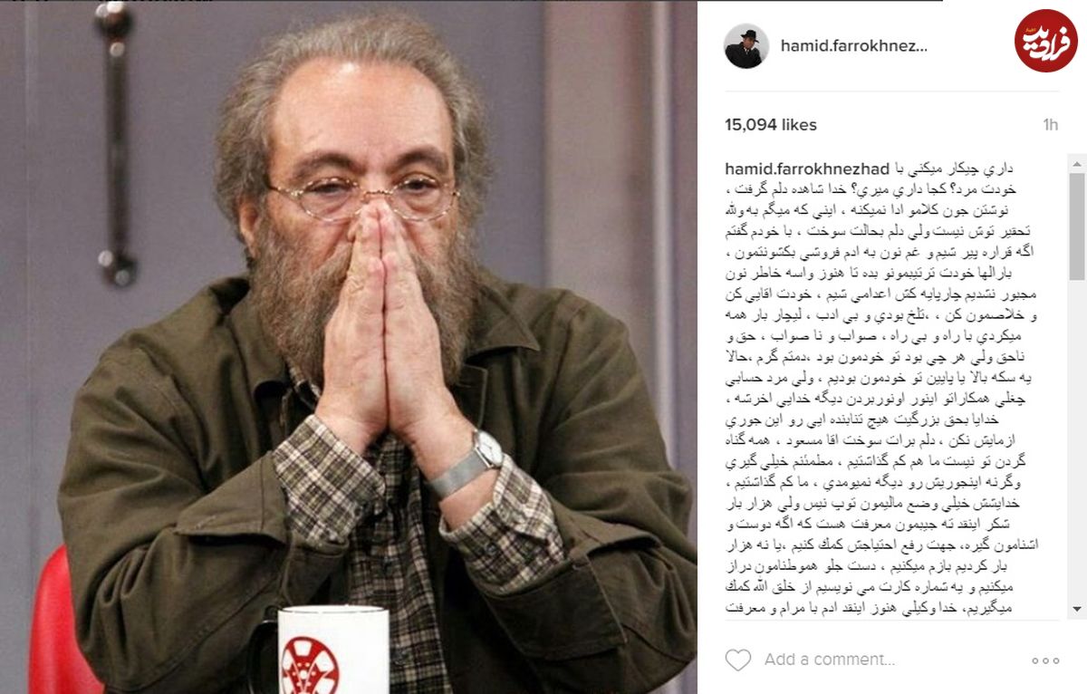 نامه تند و عجیب حمید فرخ‎نژاد به مسعود فراستی