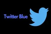 جزئیات تازه از رونمایی رسمی توییتر از twitter blue