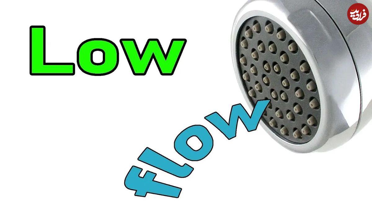 (ویدئو) فشار کم آب در سر دوش حمام؛ چگونه می توان سرعت جریان آب را افزایش داد؟
