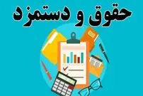 مقایسه حقوق ۱۴۰۱ و ۱۴۰۲ در یک نگاه + جدول