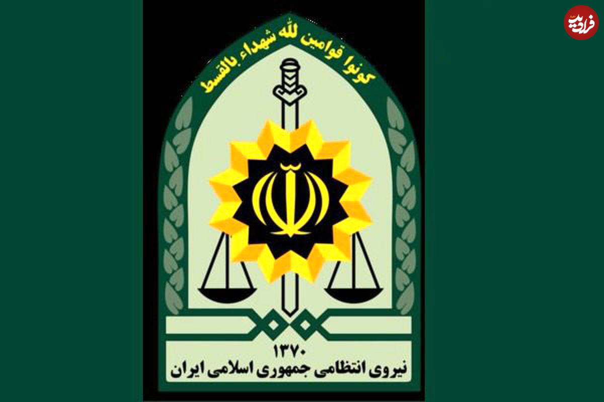 اطلاعیه ناجا برای ماه مبارک رمضان