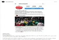 عکس/ واکنش باران کوثری به تشکر جردن باروز
