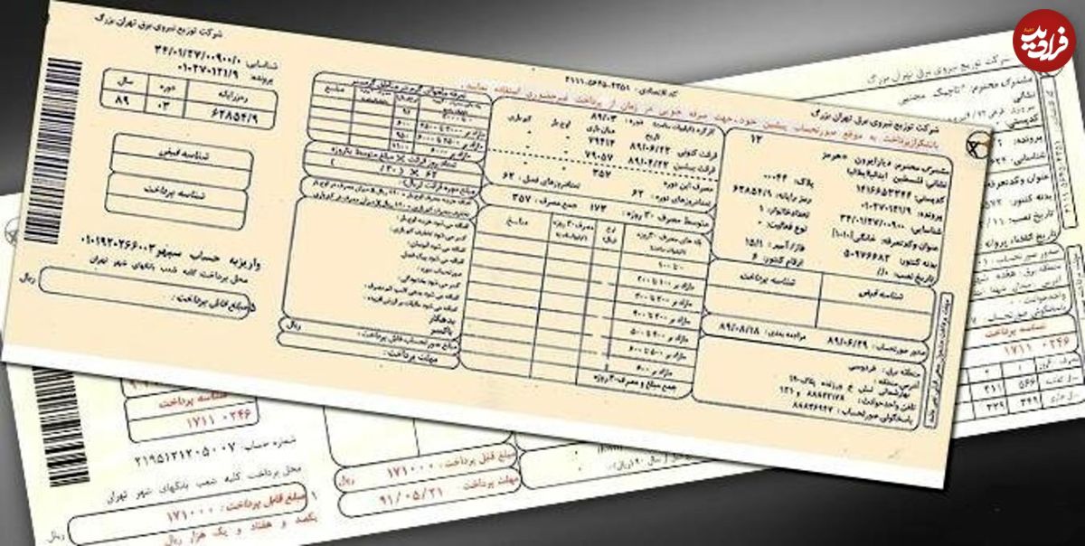 امکان پرداخت قسطی قبض برق!