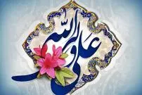 اعمال شب و روز عید غدیر