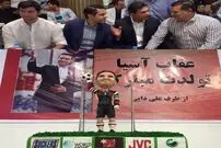 جشن تولد باشکوه علی دایی برای عابدزاده