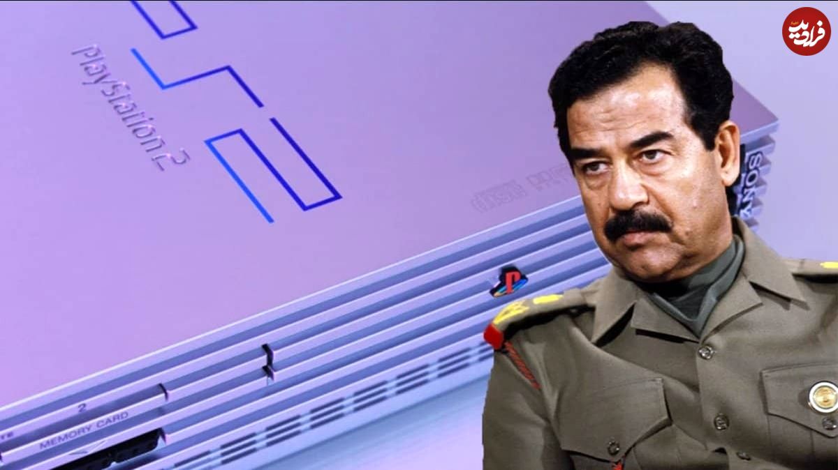 ارتباط مرموز صدام حسین با پلی استیشن!