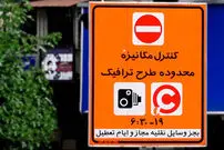 ۶ تغییر در طرح ترافیک سال ۹۹