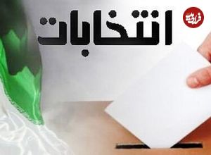(تصاویر) پوستر‌های انتخاباتی بنی‌صدر، هاشمی، خاتمی و احمدی‌نژاد را ببینید!