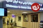 عوارض خروج از کشور مسافران حفظ می‌شود؛ مساعدت با دانشجویان و اتباع
