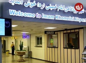 عوارض خروج از کشور مسافران حفظ می‌شود؛ مساعدت با دانشجویان و اتباع