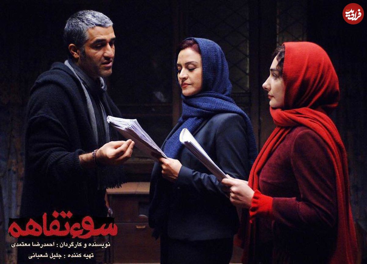 فیلم سوءتفاهم و شکستن زیرپوستی خط قرمزها