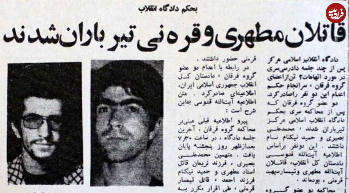 محمد علی بصیری که بود چه کرد؟