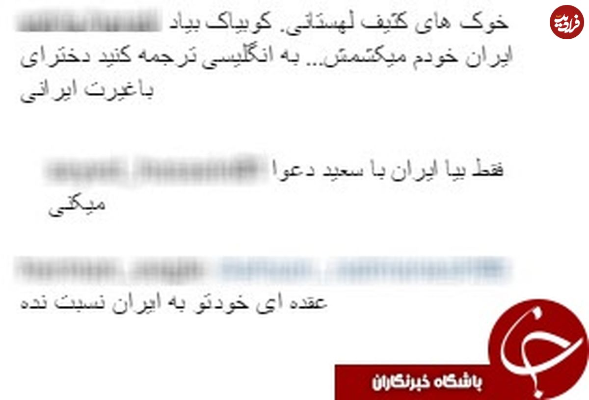 حمله کاربران ایرانی به اینستاگرام بازیکن لهستان