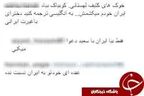 حمله کاربران ایرانی به اینستاگرام بازیکن لهستان