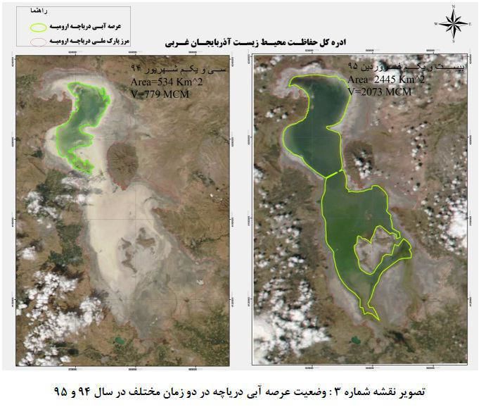 تصویر/ مساحت دریاچه ارومیه ۵ برابر شد